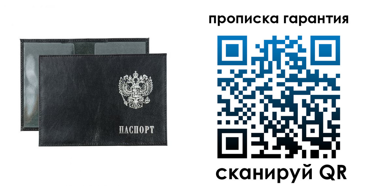 прописка для кредита в Алтайском крае