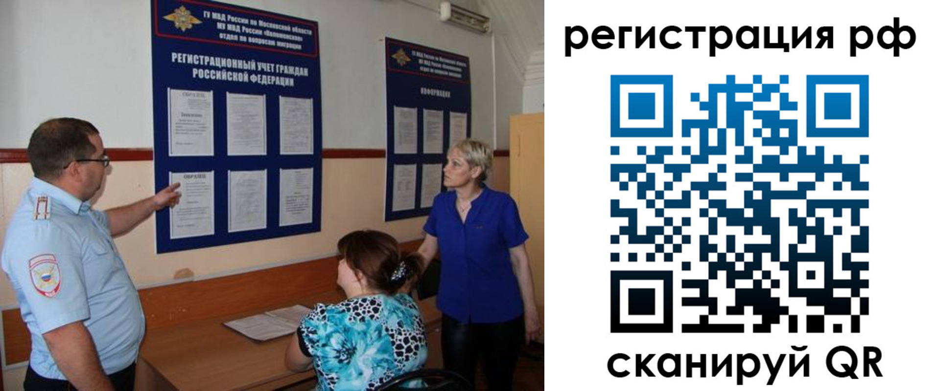 временная регистрация 2025 в Алтайском крае
