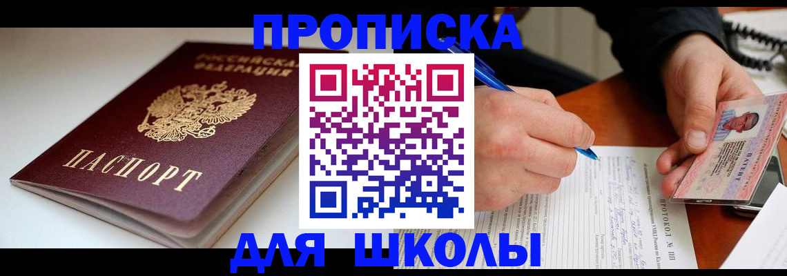 временная регистрация гарантия в Алтайском крае