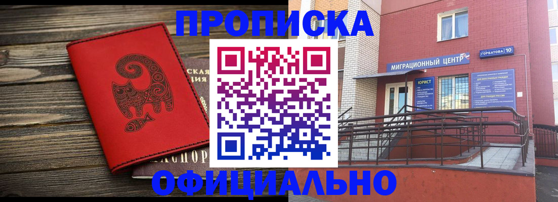 прописка поиск в Алтайском крае