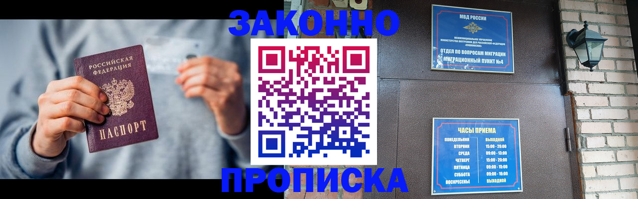 временная регистрация для всех в Алтайском крае